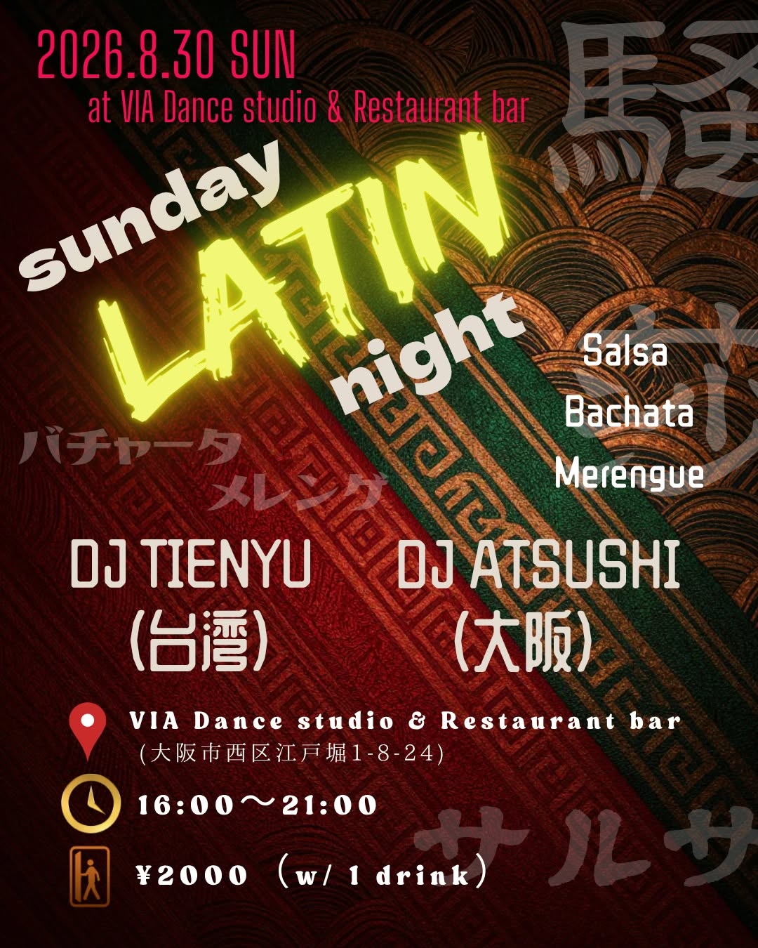 Sunday Latin Night ~DJ Tienyu from Taiwan~