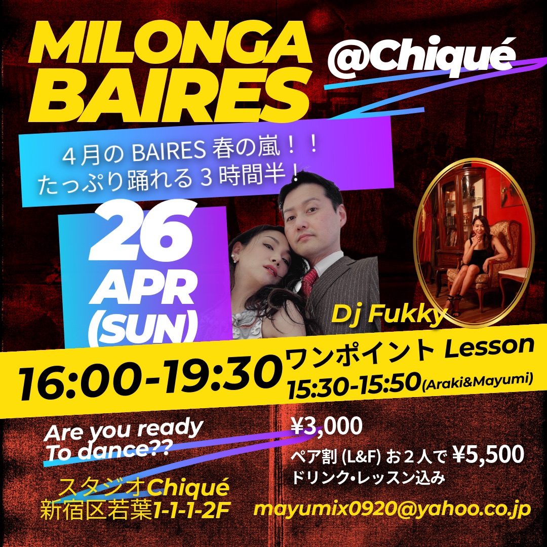 🌸4月のBAIRES 春の嵐大旋風4 26🌪️🌪️