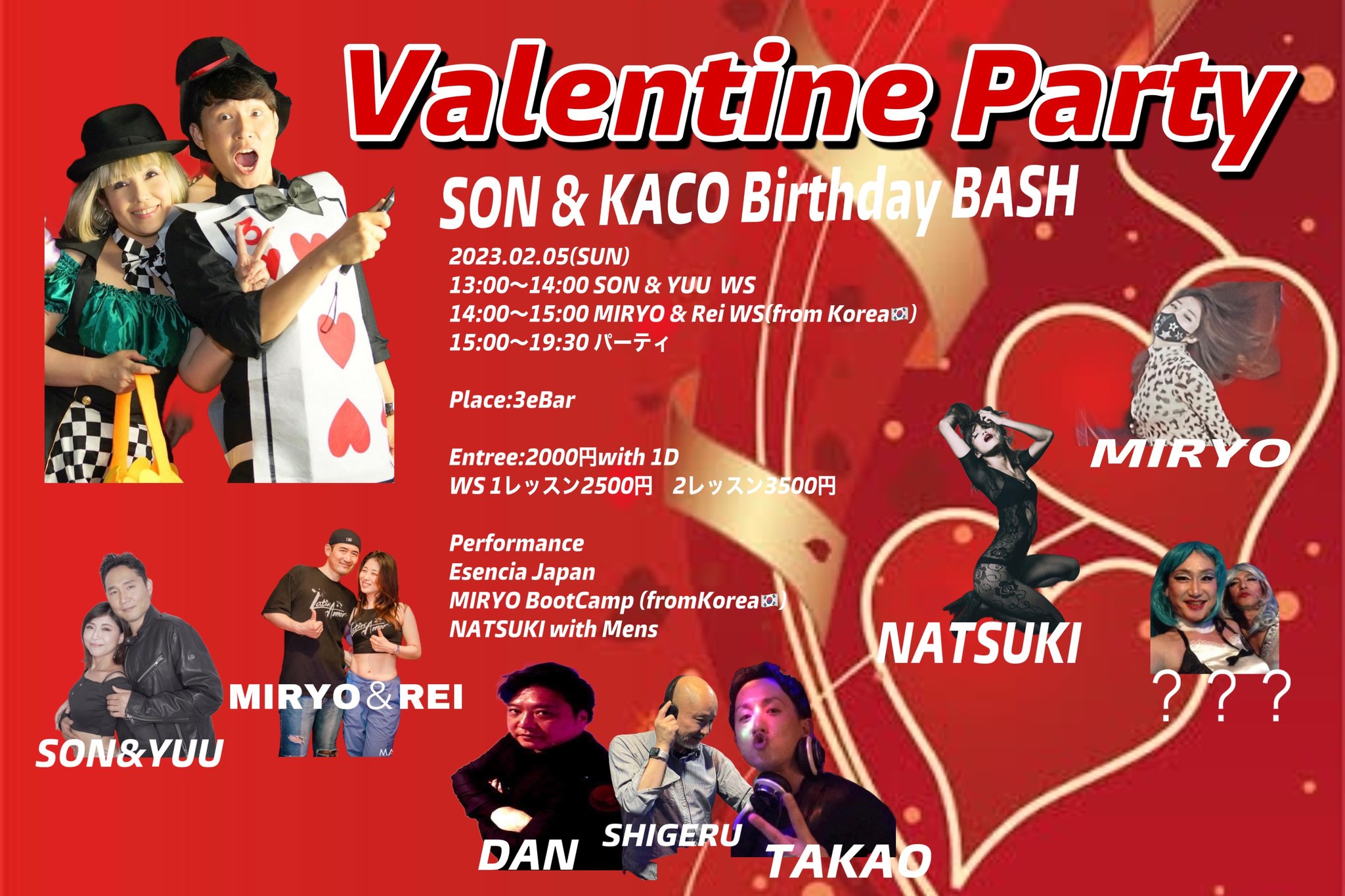 Valentine party♡♡ ソン&kaco Birthday BASH⋆⸜♡⸝�⋆