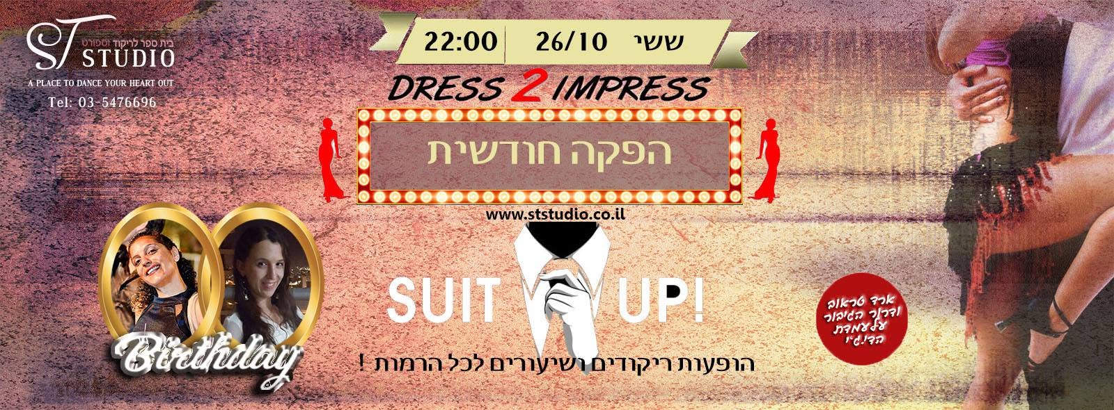 הפקה חודשית - סלסה ובצ'אטה - Dress 2 Impress