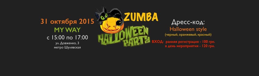 ZUMBA HALLOWEEN PARTY