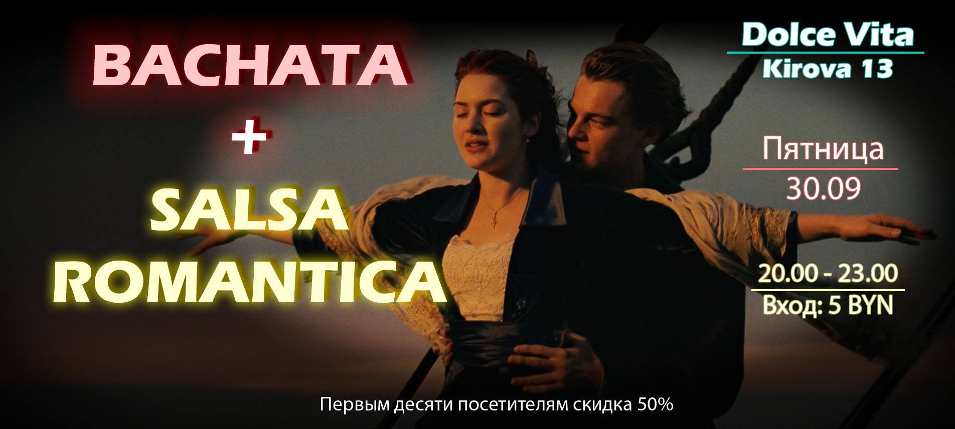 FRIDAY ROMANTIC PARTY