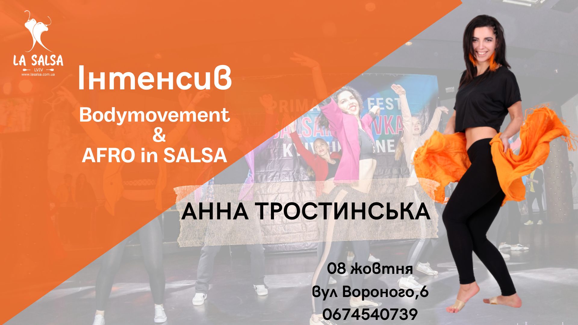 Інтенсив Bodymovent & Afro in Salsa