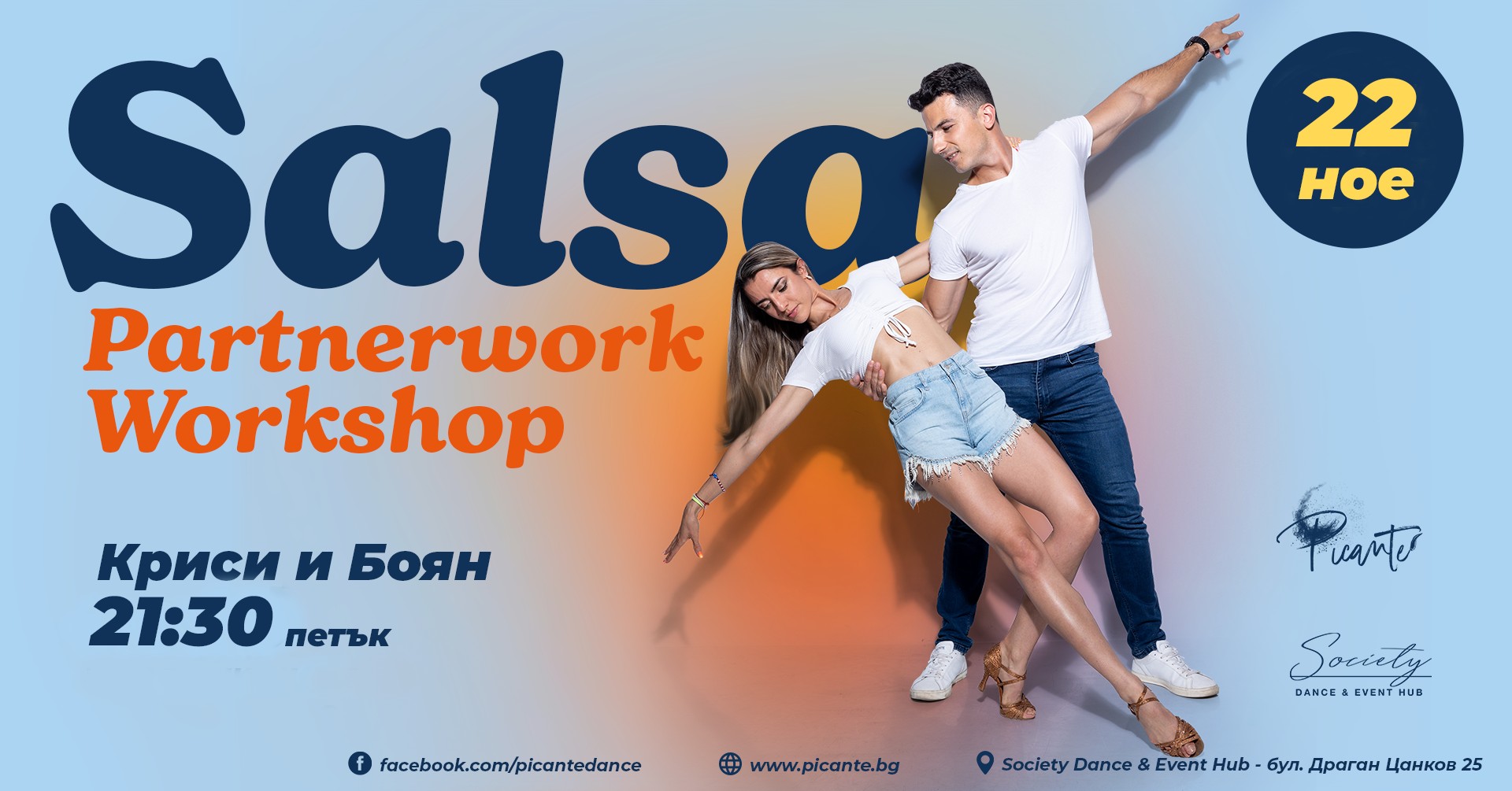 Salsa Partnerwork Workshop