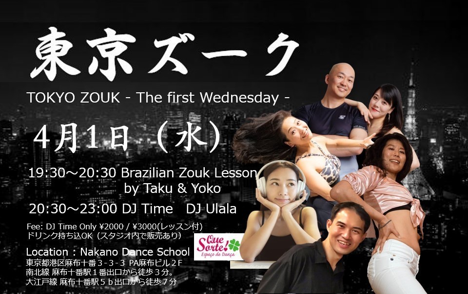 東京ズーク~TOKYO ZOUK~