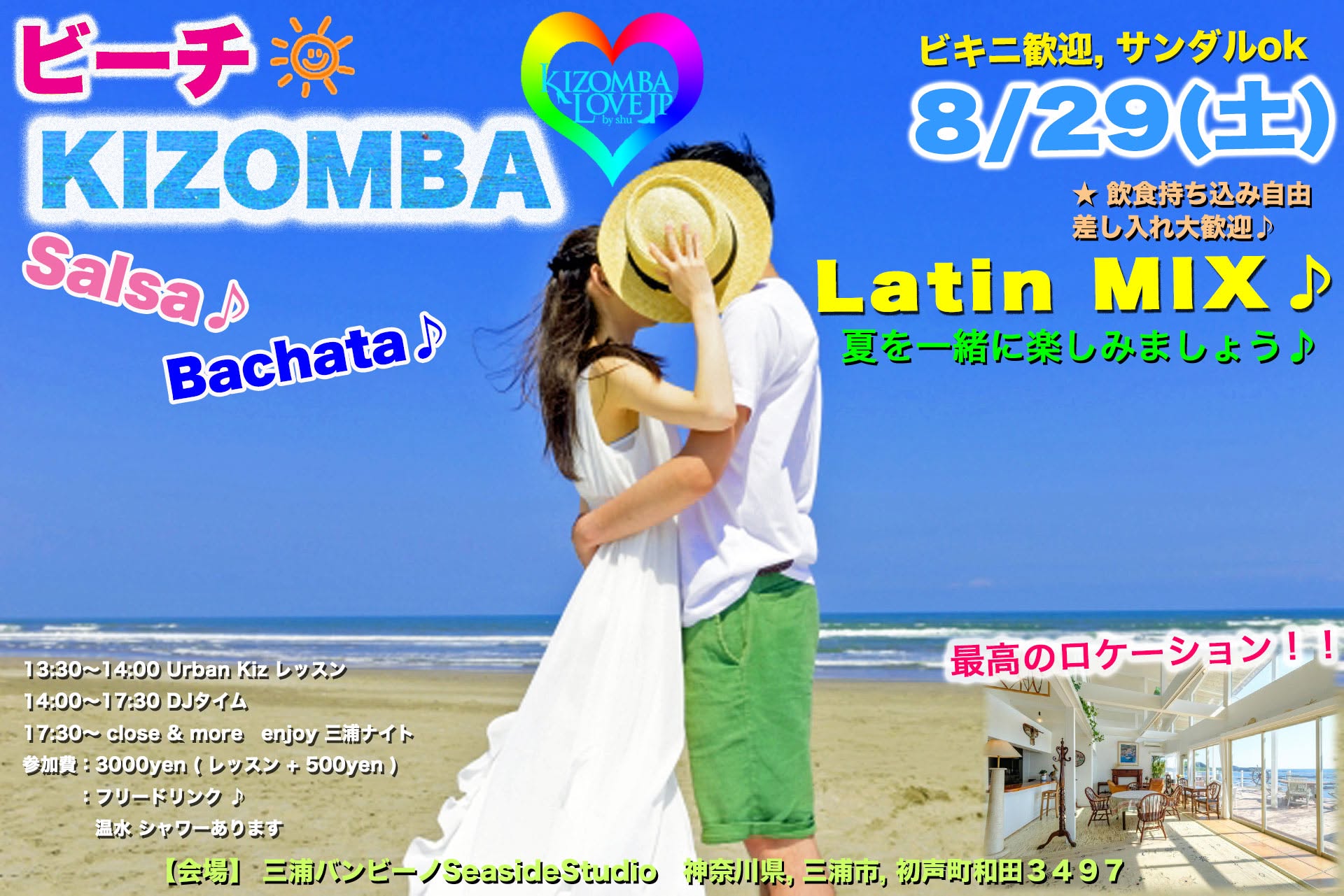 ビーチ KIZOMBA LOVE Latin MIX ★ version 三浦バンビーノ