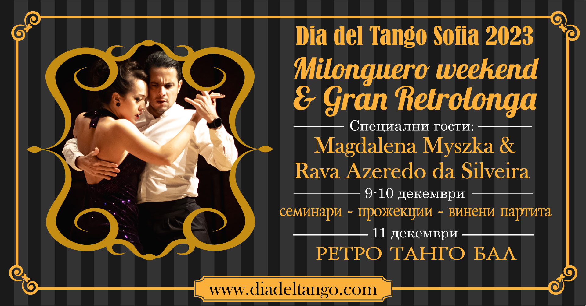 DIA DEL TANGO SOFIA 2023: Milonguero Weekend & Gran Retrolonga