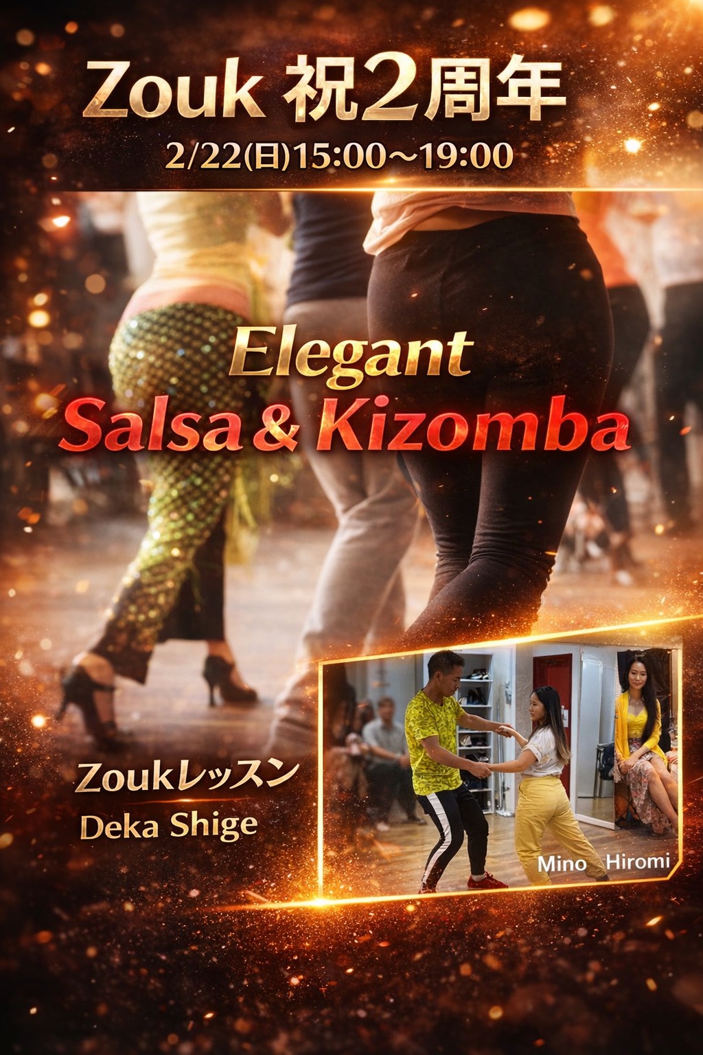 エレガントサルサ&祝2周年Zouk Lesson!