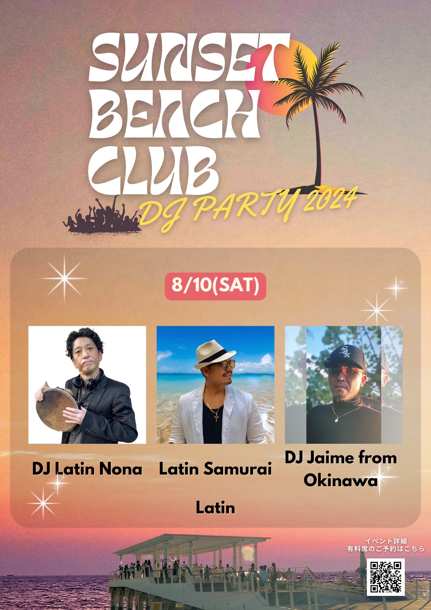 LATIN SUNSET presents by SUNSET BEACH CLUB