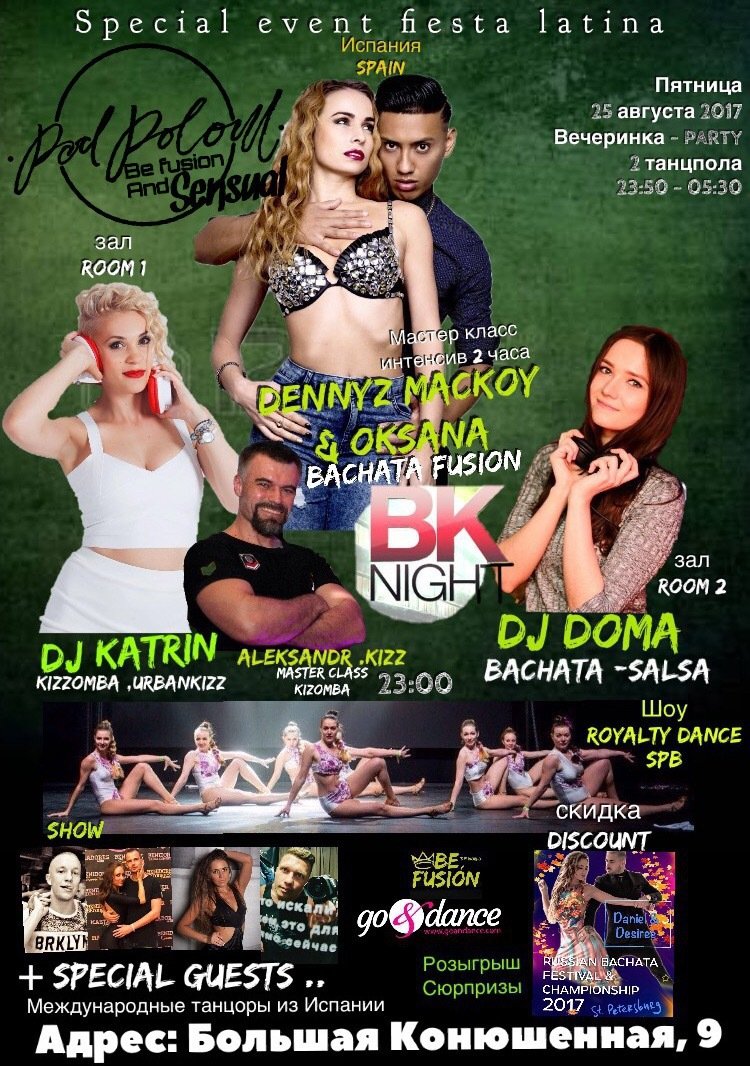 BK NIGHT Be Fusion And Sensual ( spb Party)