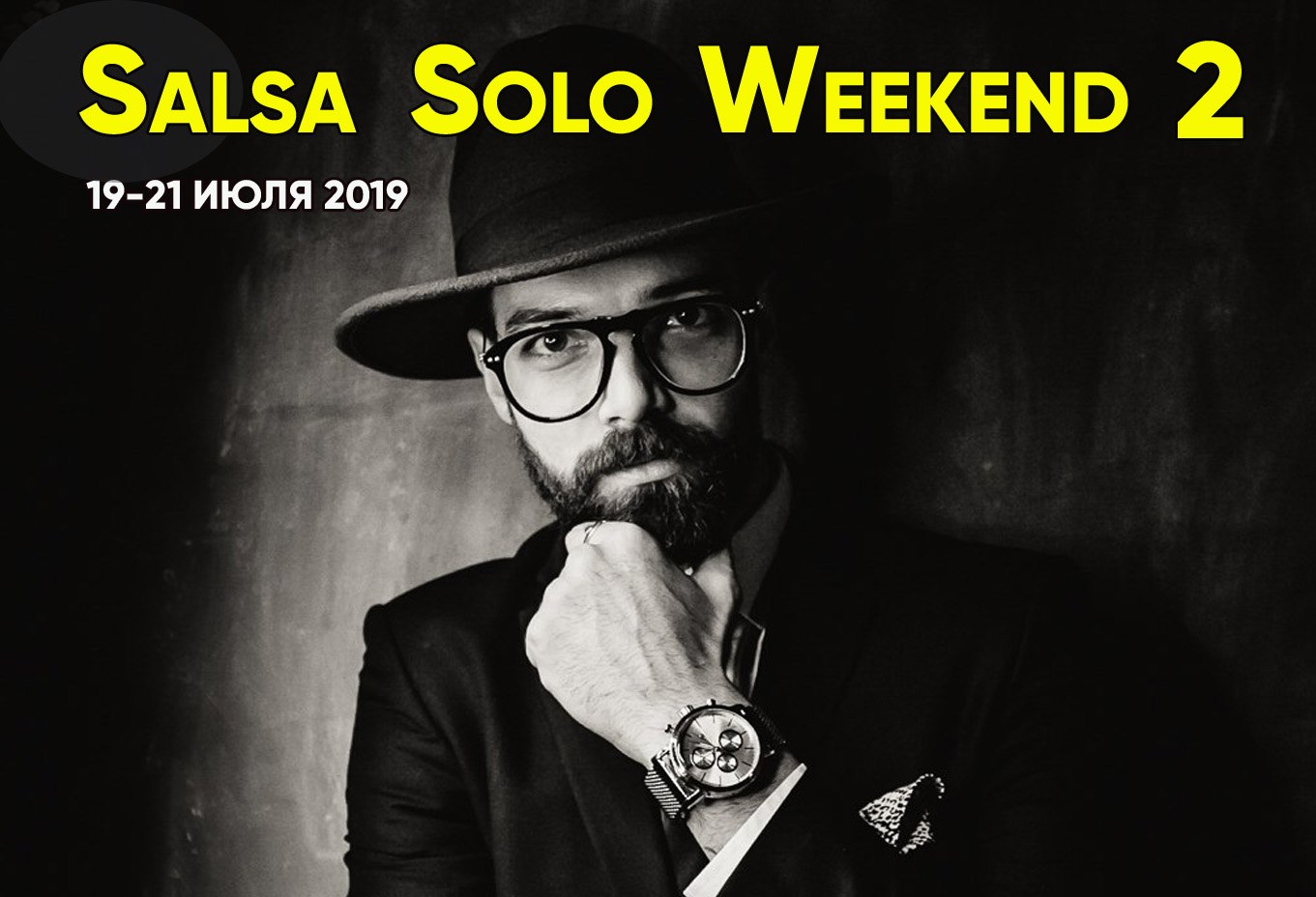 Salsa Solo Weekend 2 с Diego (19-21 июля 2019)