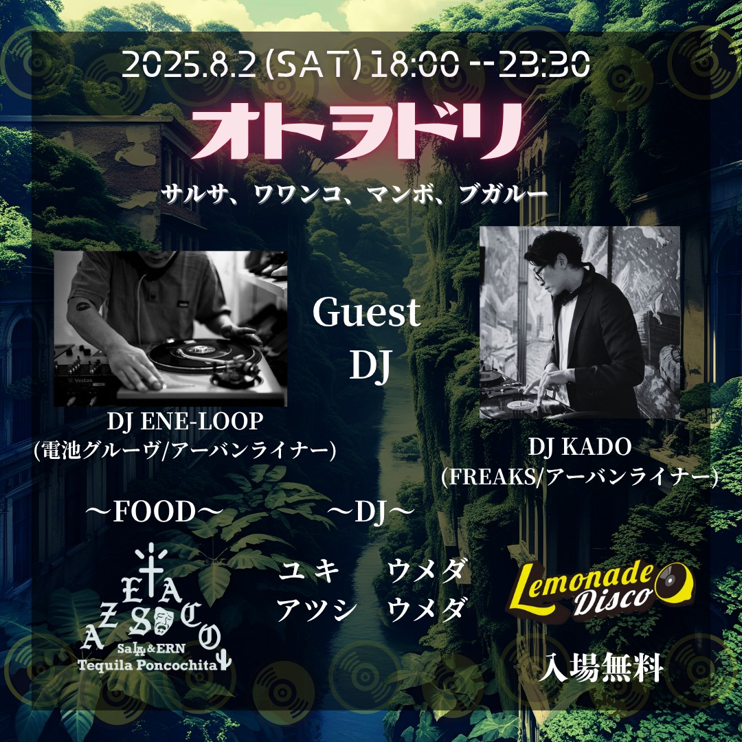 オトヲドリ ~Guest DJ ENE-LOOP & KADO~