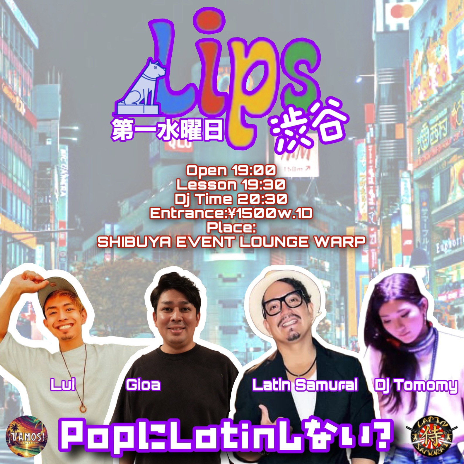 Lips(第一水曜日) -PopにLatinしない?-
