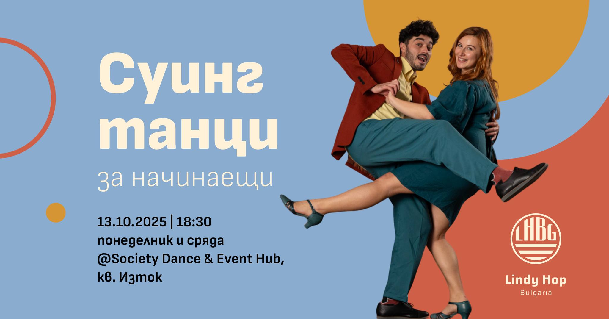 Swing Dance for Beginners October 2025 Society Dance & Event Hub