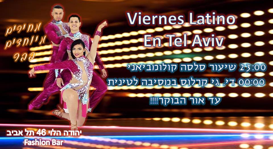 Viernes latino en tel Aviv - פתיחת ליין הסלסה קרלוס בפאשן בר