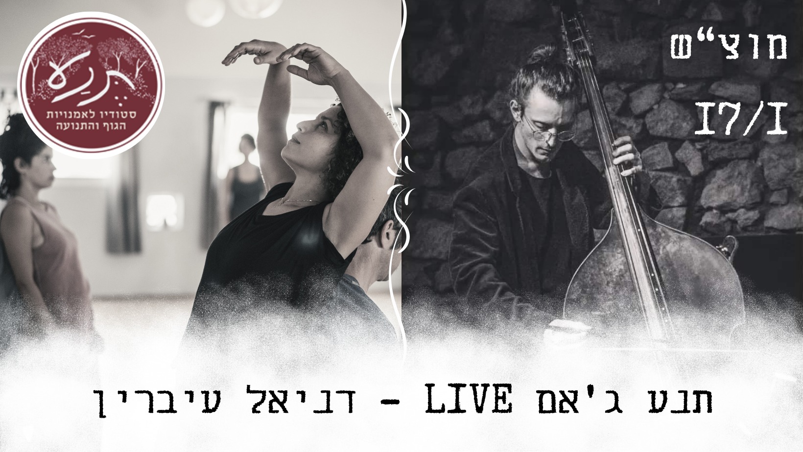 תנע ג'אם לייב - בליווי מוזיקלי של דניאל עיברין