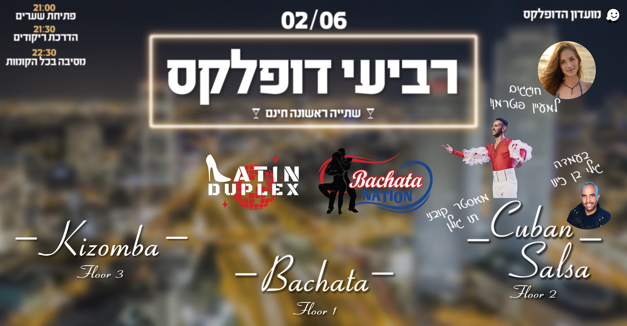 02 06 רביעי בדופלקס הלטיני - סלסה קובנית קיזומבה ובצ'אטה ניישן!