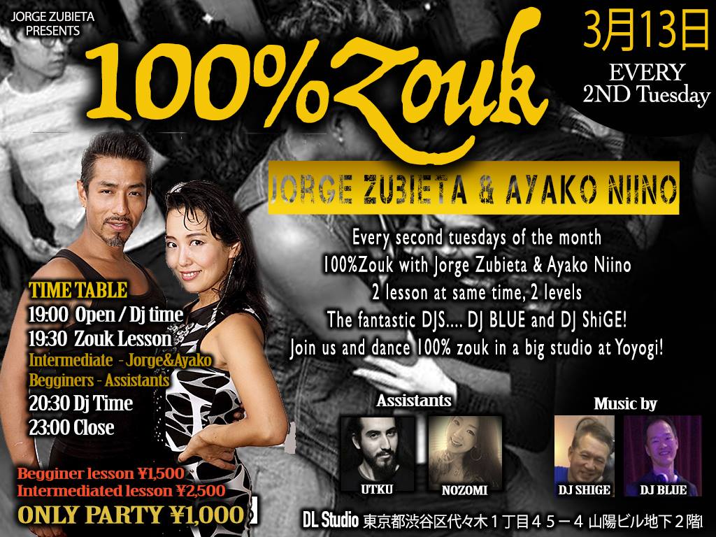 3月13日★100%Zouk in Tokyo with Jorge Zubieta and Ayako Niino★