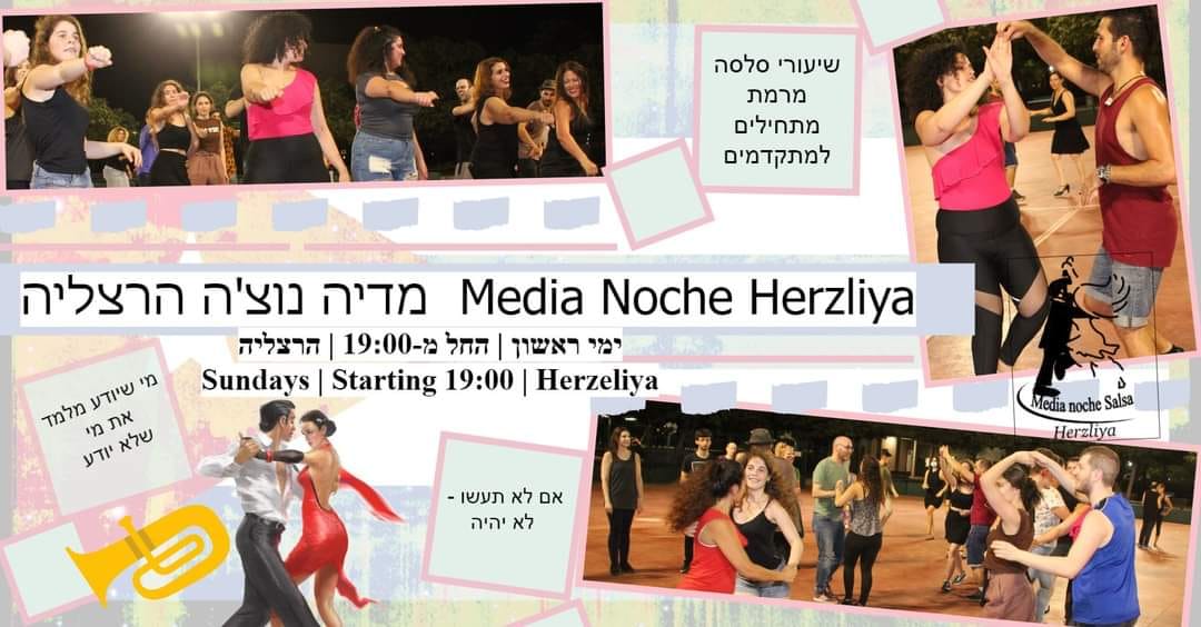 מדיה נוצ'ה הרצליה - מסיבת סלסה חינמית!