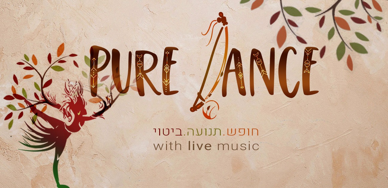 הערב - Pure dance עם טיטלי ודולב באדמה!