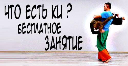 Бесплатное занятие по Контактной Импровизации.Ответы на вопросы.