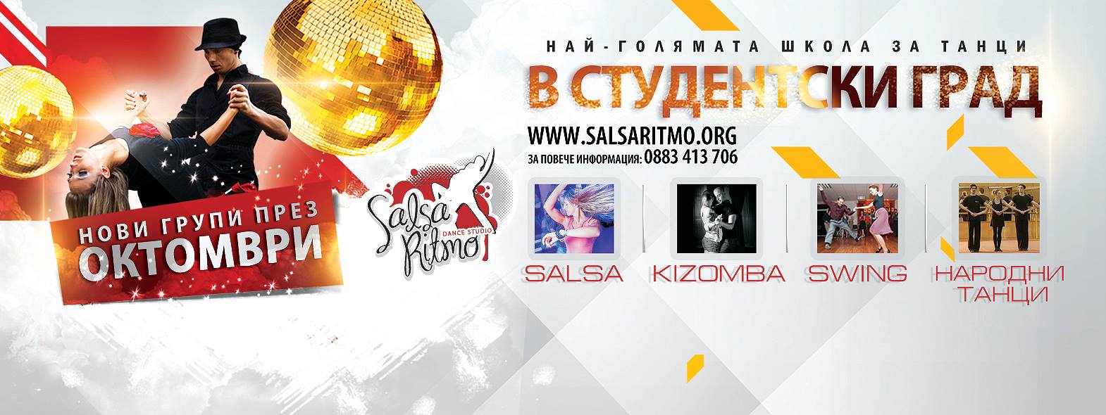 Нови начинаещи групи от октомври 2015г @ Salsa Ritmo Студентски град