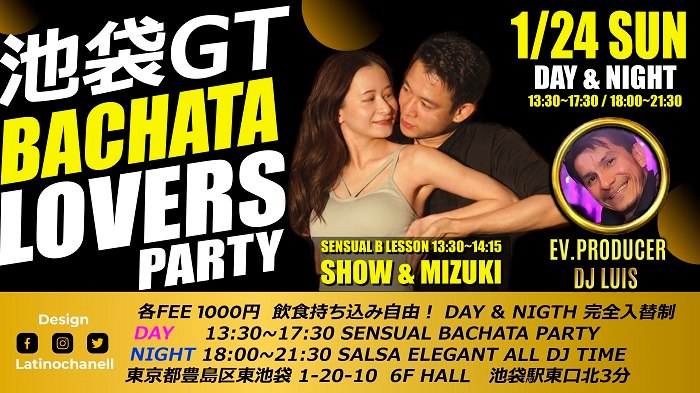 池袋GT Day & Night Party