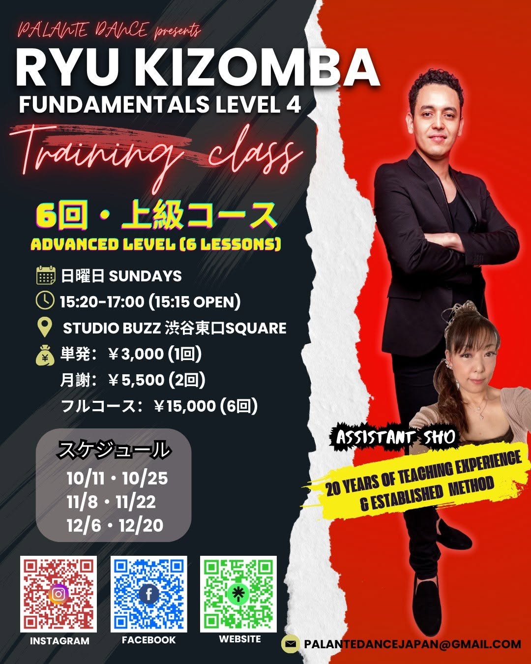 RYU KIZOMBA TRAINING CLASS