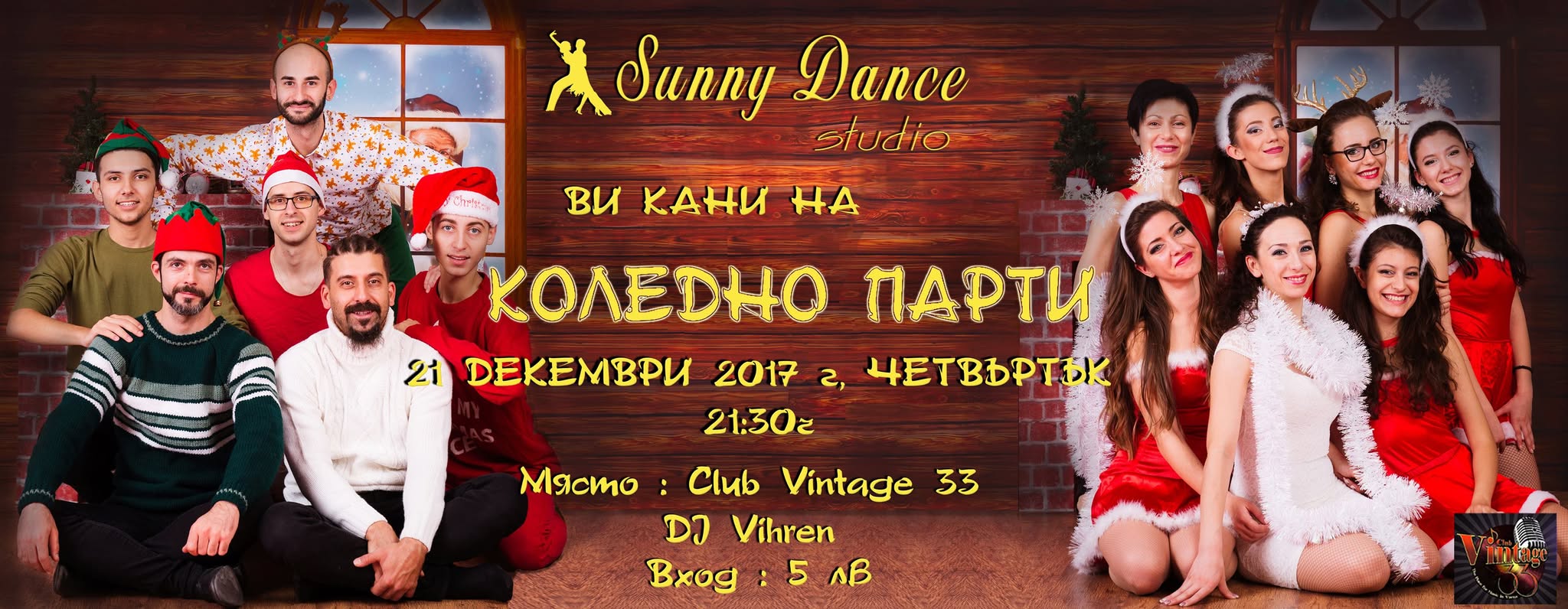 Christmas Salsa Party with Sunny Dance studio