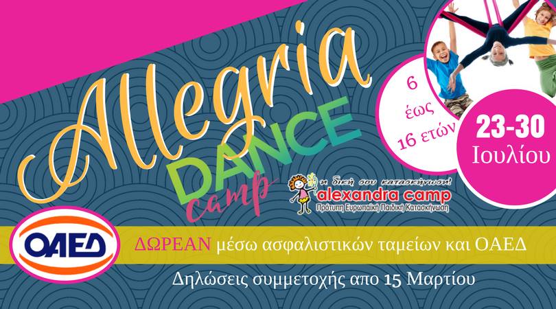 Summer DANCE CAMP Allegria