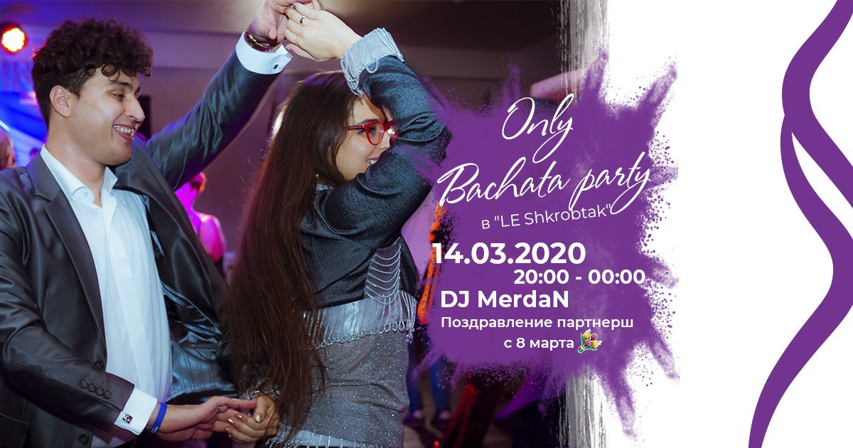 ONLY Bachata party в «ЛЕ Шкробтак»