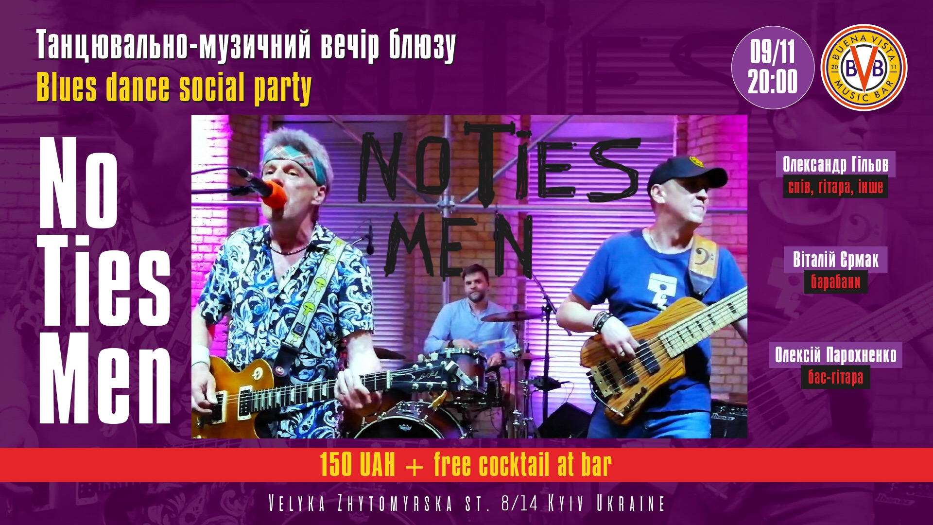 🔥🎷NO TIES MEN🎷🔥