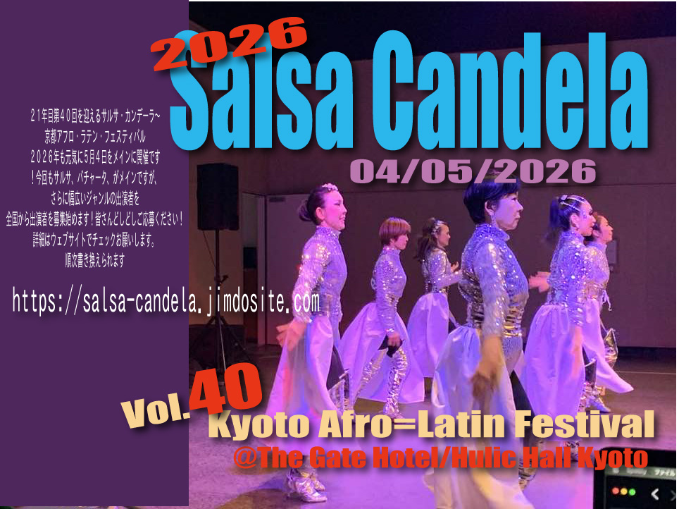 5 4(mon) 第40回サルサ・カンデーラ 京都ラテン・ダンス・フェス
