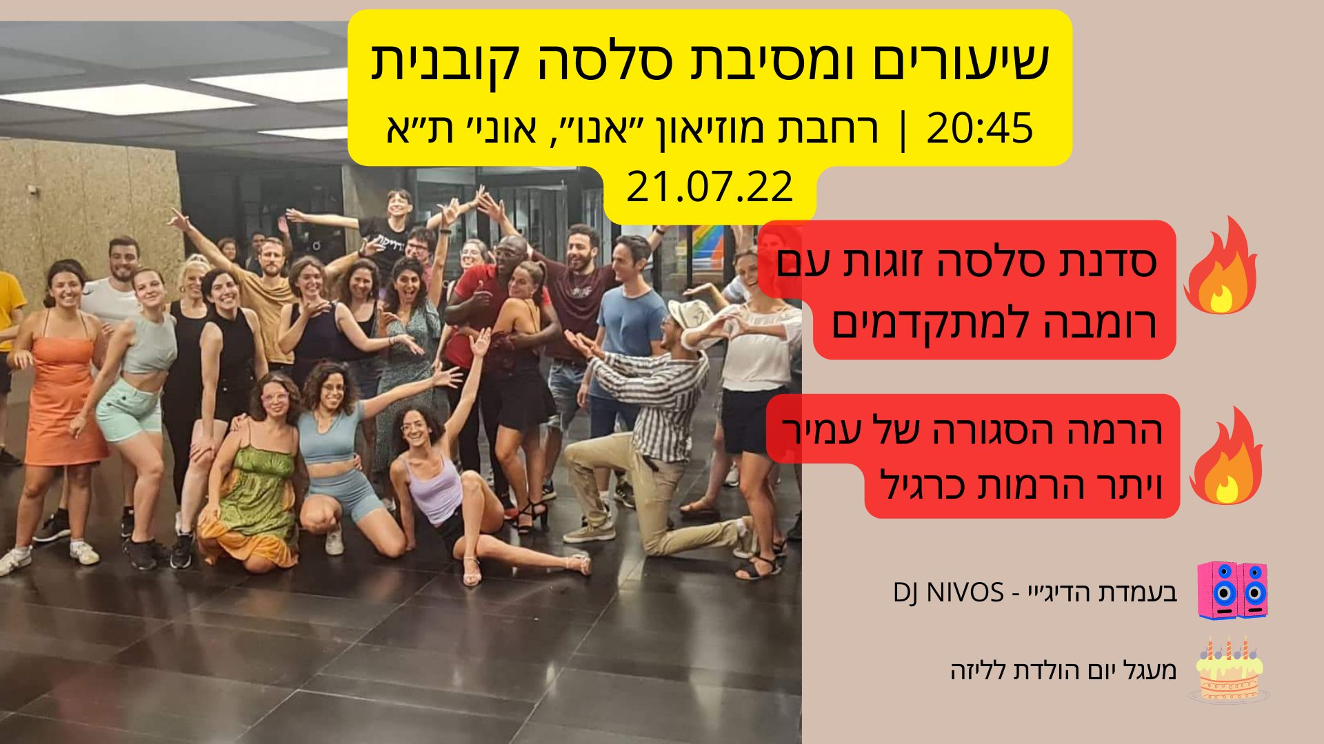 שיעורים ומסיבת סלסה קובנית - 21.07 - Salsa lessons & party