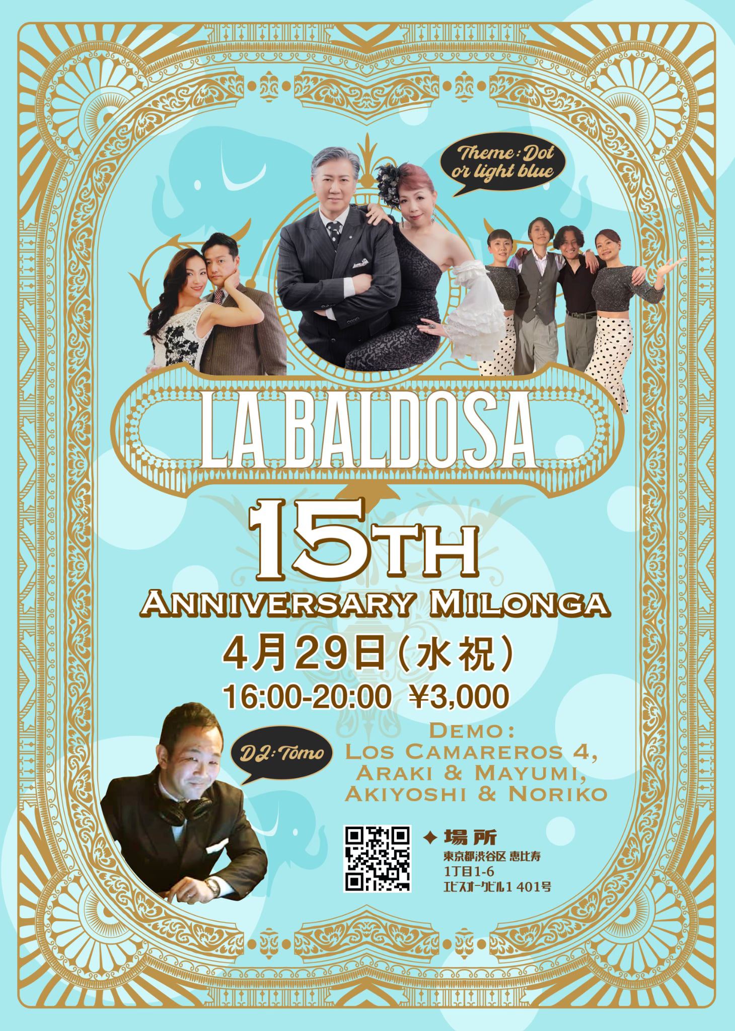 《ラ•バルドッサ》15周年ミロンガ DJ:Tomo Hoshino Demo:Akiyoshi&Noriko, Araki&Mayumi, Los Camareros 4
