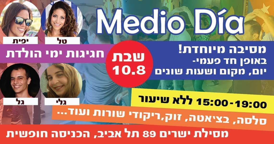 מדיו דיה- חוגגים בשבת מסיבה מיוחדת