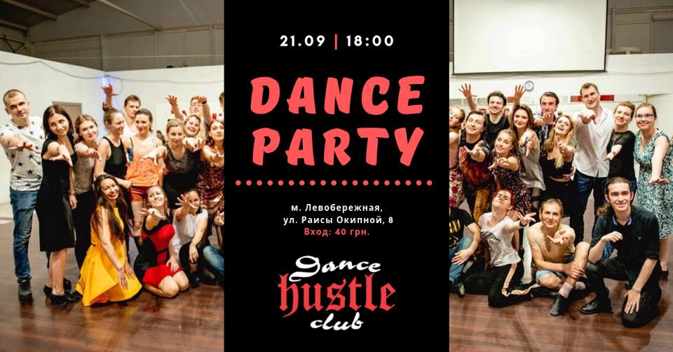 Вечер друзей в “Hustle dance club”