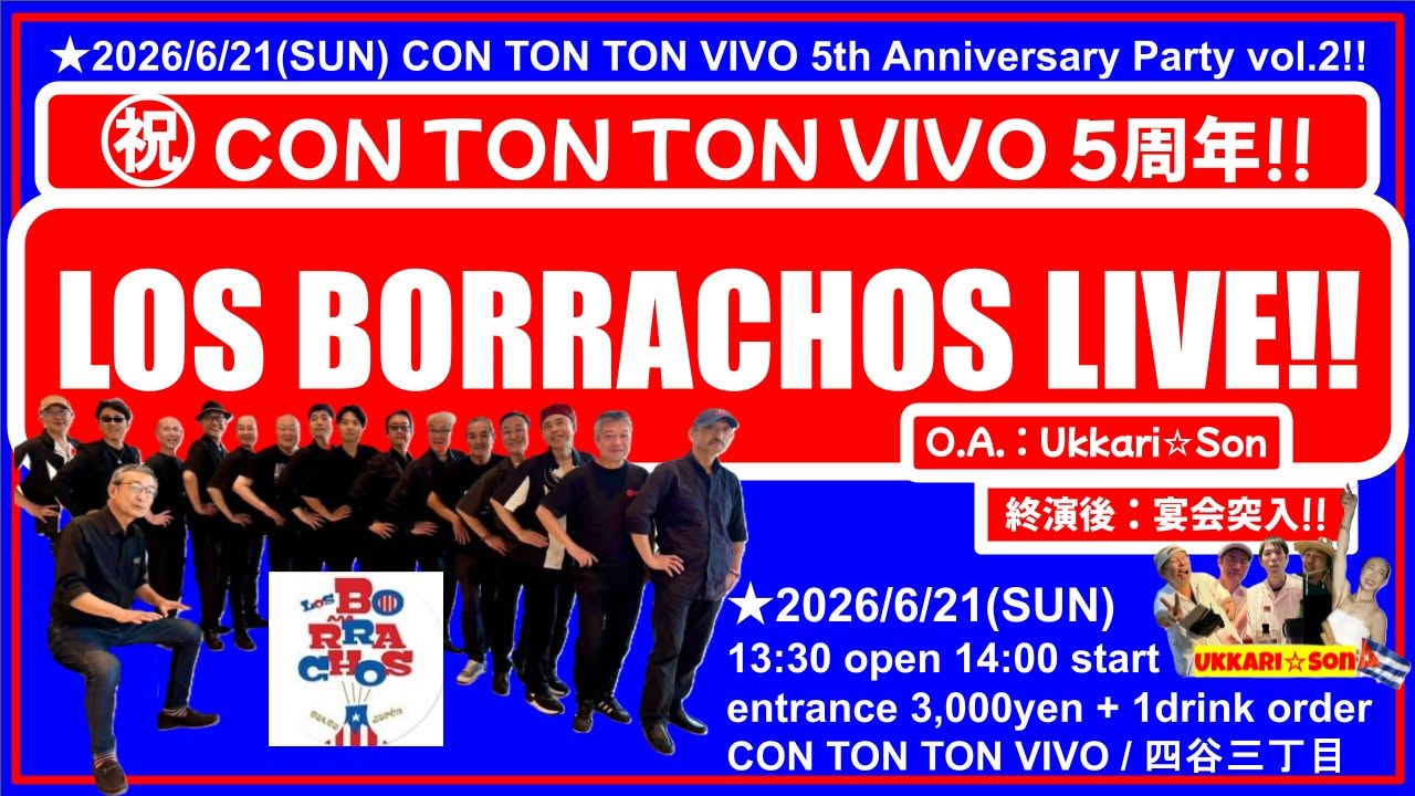 ㊗️ CON TON TON VIVO 5周年記念PARTY㊗️【 LOS BORARACHOS LIVE‼️】+Opening Act【UKKARI☆SON LIVE‼️】