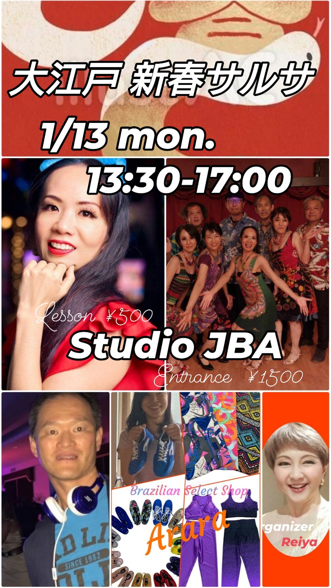 大江戸★新春サルサ〜1月例会〜