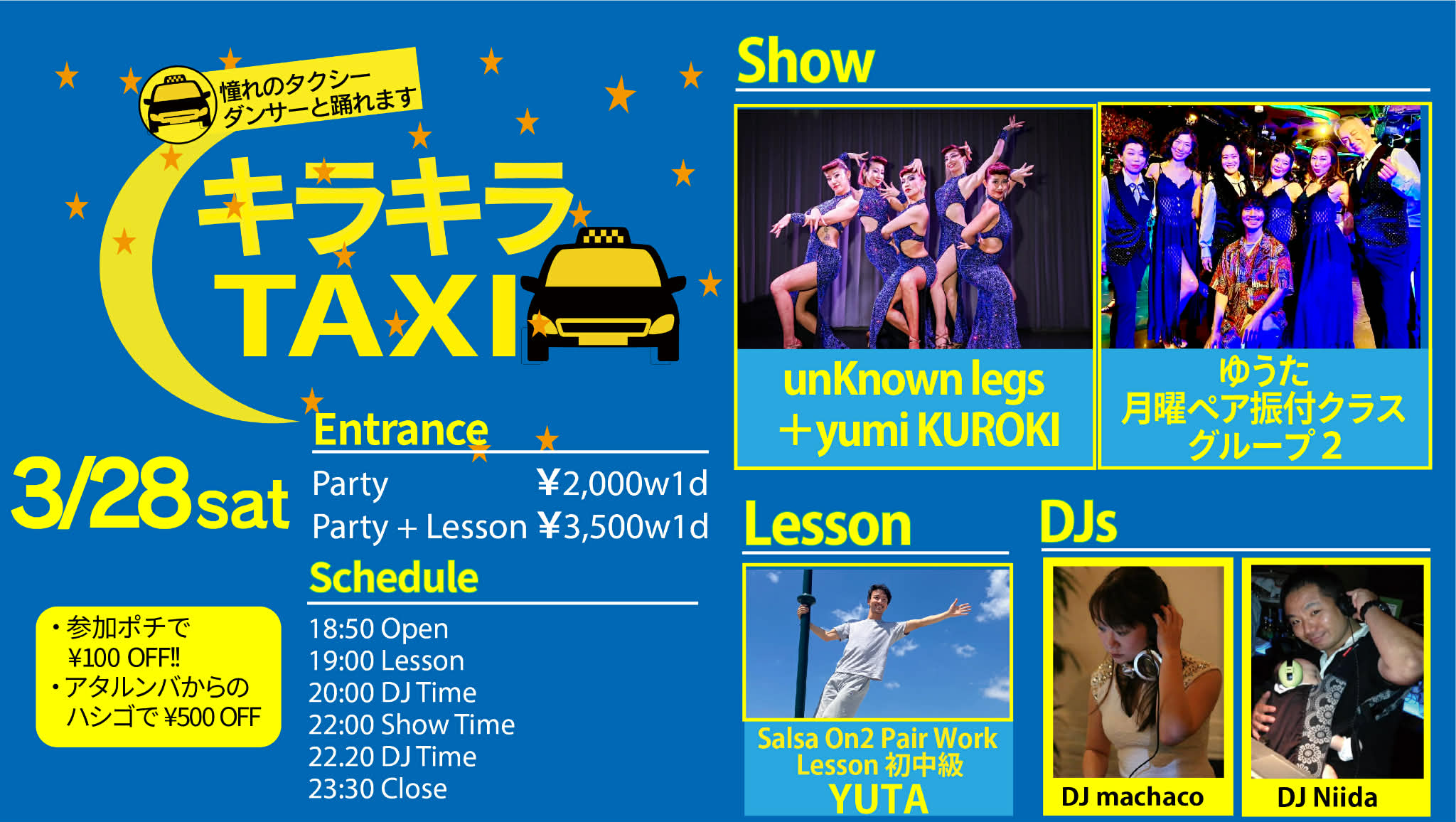 3 28(Sat) キラキラTAXI Guest DJ machaco