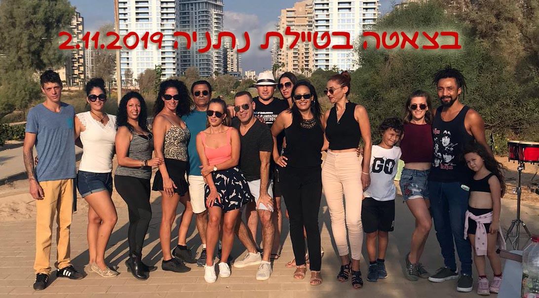 בצ'אטה בטיילת נתניה Dancing Bachata in Netanya Promenade