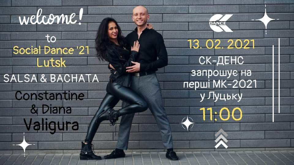 Social Dance '21. Lutsk