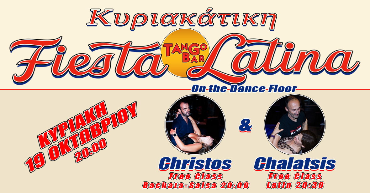 Κυριακάτικη Fiesta Latina!