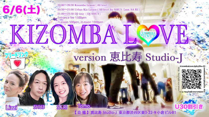 KIZOMBA LOVE ★ version 恵比寿 Studio-J