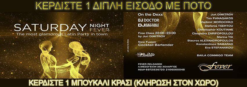 Saturday Night Fever Latin Party