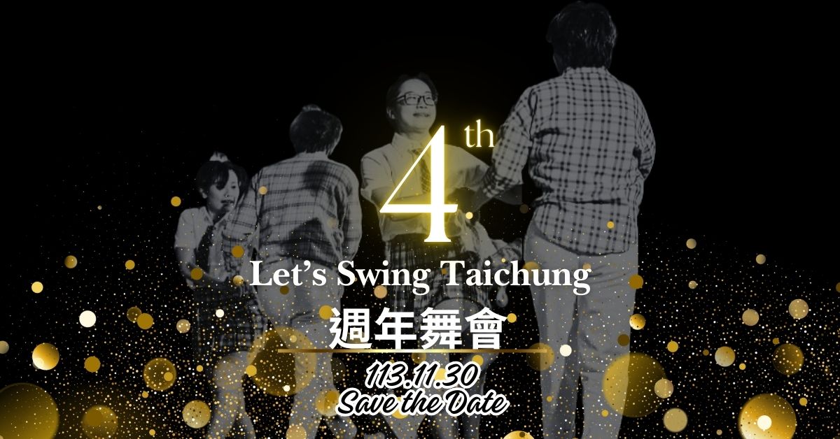 ☆Let's Swing Taichung 四週年☆