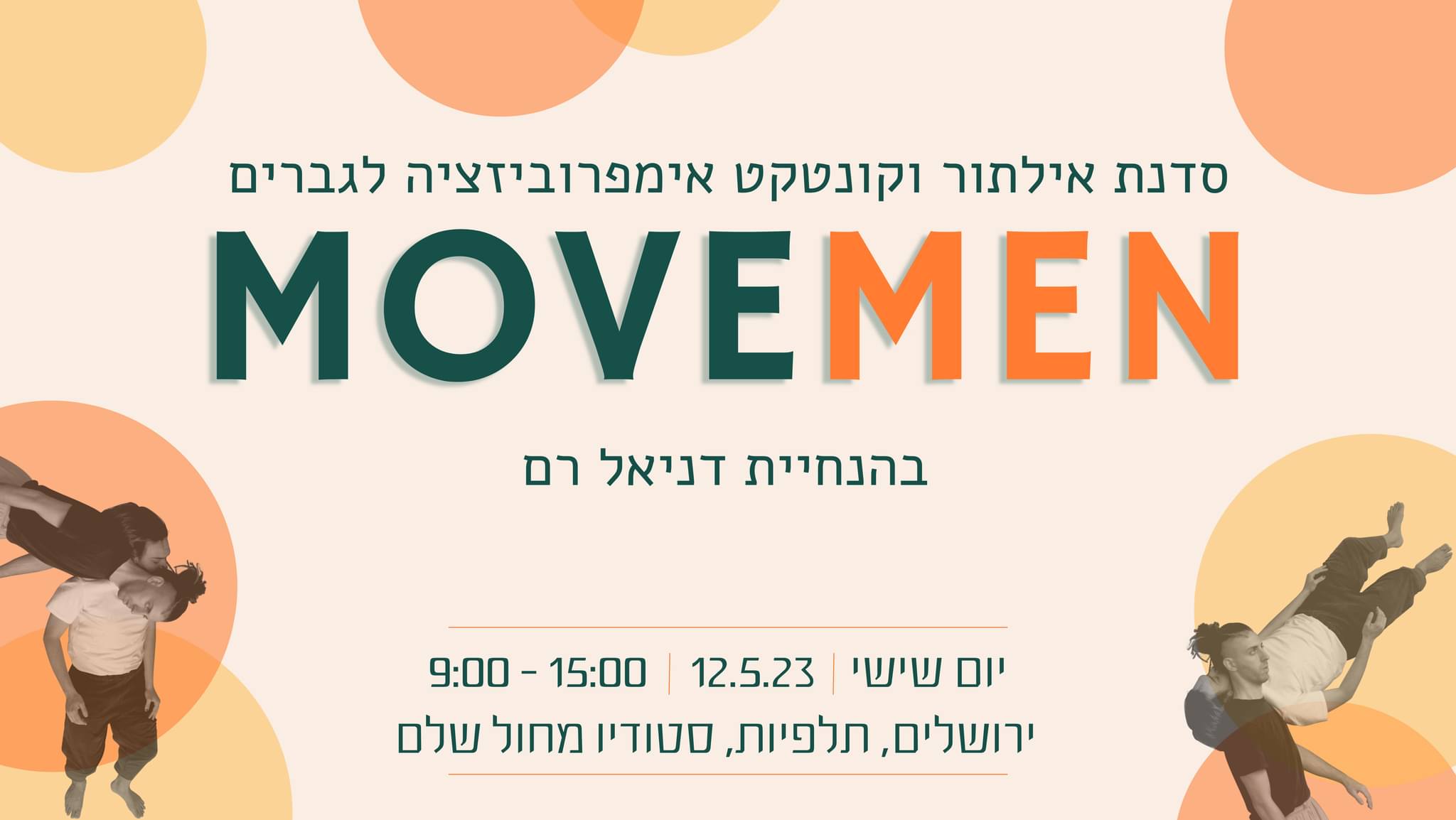 סדנת אילתור בתנועה וקונטקט לגברים - MoveMen