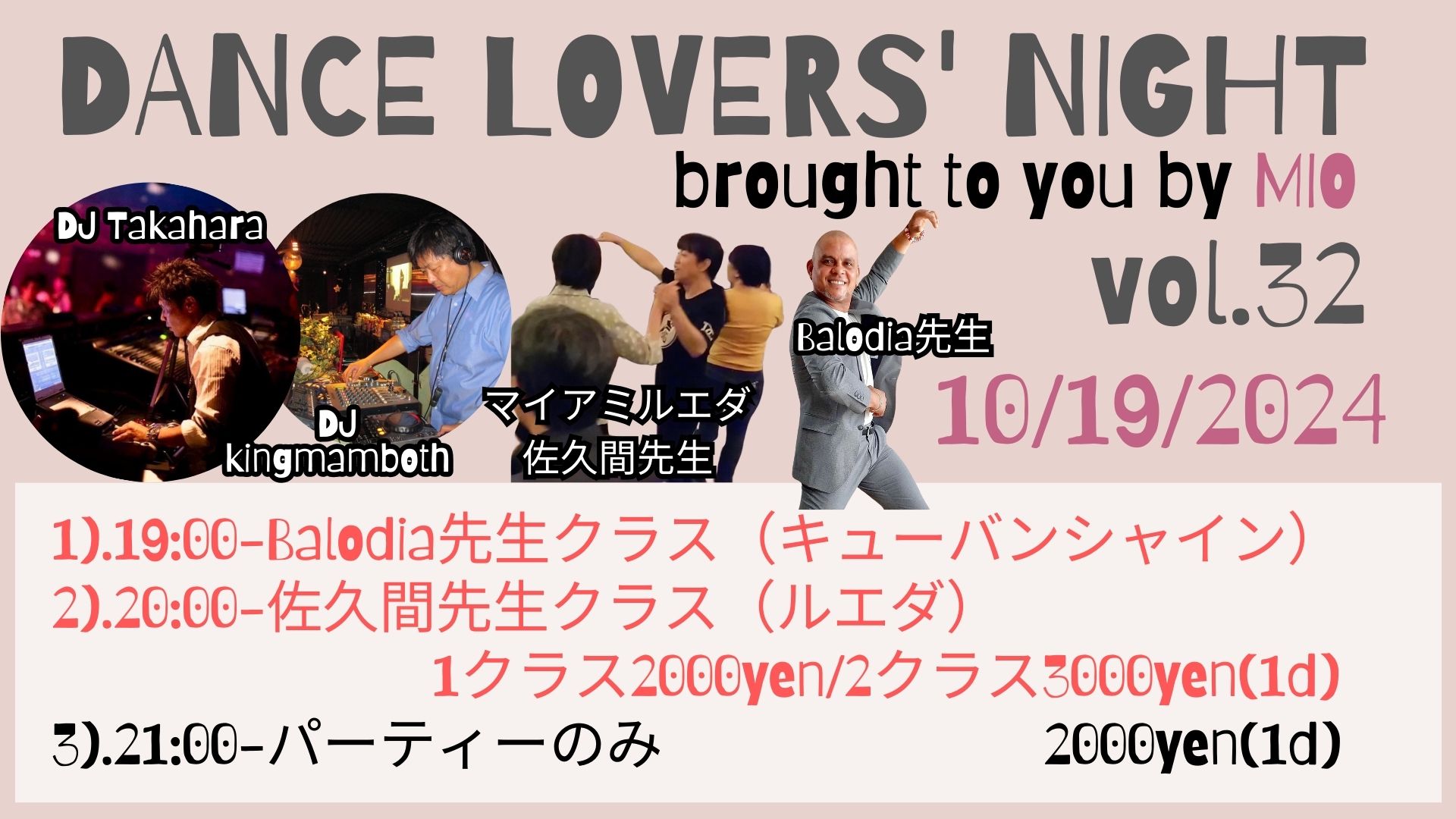 Dance Lovers Night in 広島 vol.32