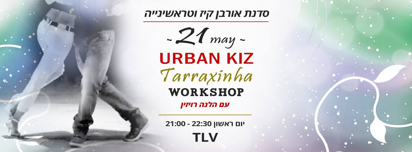 סדנת אורבן קיז וטראשינייה Urban Kiz Tarraxinha