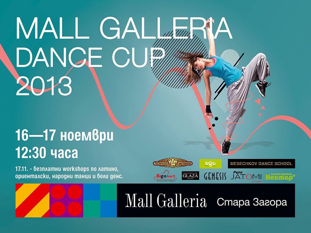 MAll Galleria Dance Cup 16.11.2013 17.11.2013 Mesechkov Dance School3